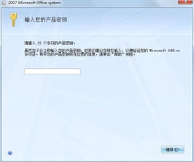 電腦重裝系統后Office軟件提示激活的原因及解決方法