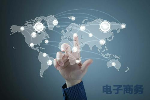 電子商務 網絡銷售的機遇、挑戰與未來展望