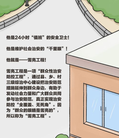 航天信息雪亮工程咨詢設計服務 專業賦能，構筑城市智慧安防新體系
